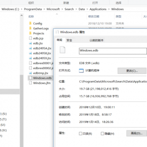清理Windows.edb文件释放C盘空间