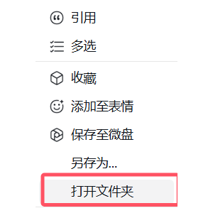 企业微信发消息一直转圈几分钟之后才能发出来问题解决方案 ...